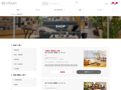 大塚家具 仙台ショールーム(日本、〒980-0013宮城県仙台市青葉区花京院1丁目2−153~6階ソララプラザ)