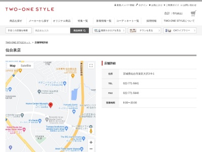 ナフコツーワンスタイル仙台泉店(宮城県仙台市泉区大沢3-9-1)