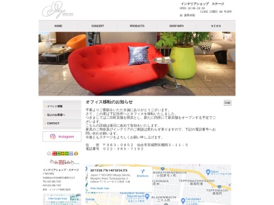 インテリアショップ ステージ(日本、〒980-0802宮城県仙台市青葉区二日町８−６)