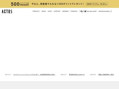 アクタス・仙台店(宮城県紫山プラザ１丁目-１-４紫山泉区仙台市981-3205日本)