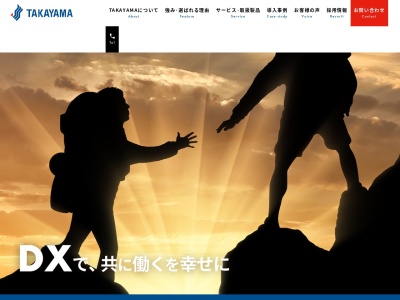 （株）高山(日本、〒985-0021宮城県塩竈市尾島町１０−１８)