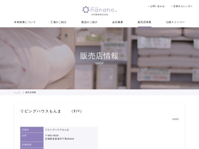 リビングハウスもんま(日本、〒985-0835宮城県多賀城市下馬５丁目４−２１)