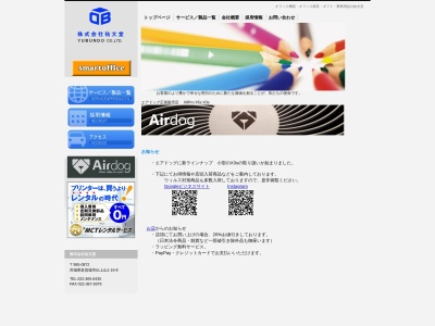 株式会社 祐文堂(日本、〒985-0872宮城県多賀城市伝上山１丁目１６−８)
