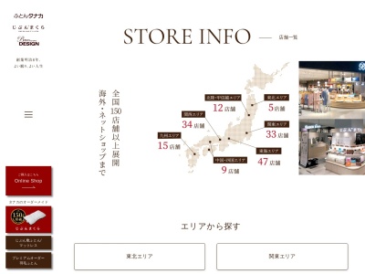 スリーピングファクトリー(SleepINGFactory)利府店(日本、〒981-0112宮城県宮城郡利府町利府字堀切前23−1)