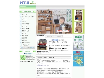 H.T.S エイチ・ティー・エス(日本、〒010-0851秋田県秋田市手形西谷地45−3)