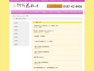 ファッションタウンフジタ (資)藤田呉服店(日本、〒014-0024 秋田県大仙市大曲中通町１０−３)