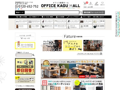 オフィス家具モール（株式会社 美郷）(日本、〒019-1404 秋田県仙北郡美郷町六郷 六郷字西高方町102-60 美郷町商工会六郷会館B室)
