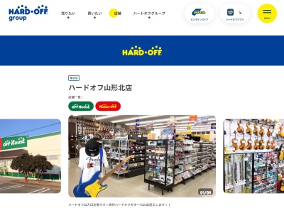 ハードオフ 山形北店(日本、〒990-0810山形県山形市馬見ケ崎1丁目22−18)