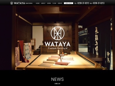 綿屋木工(日本、〒992-0072山形県米沢市舘山１丁目１−１１６)