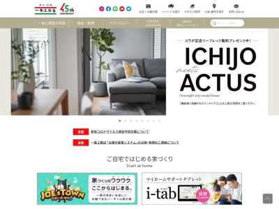 一条・家具店(日本、〒963-8877福島県郡山市堂前町31−4)