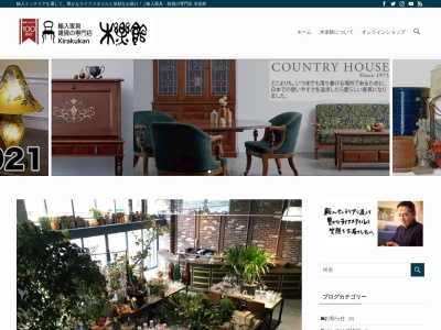 輸入家具・雑貨の専門店 木楽館(日本、〒970-8026 福島県いわき市平材木町４５)