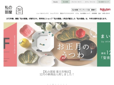 私の部屋(日本、〒976-0042福島県相馬市中村荒井町142)
