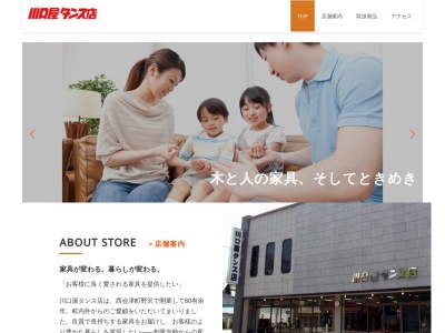 ランキング第1位はクチコミ数「11件」、評価「3.89」で「川口屋タンス店」