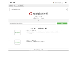 家具屋
