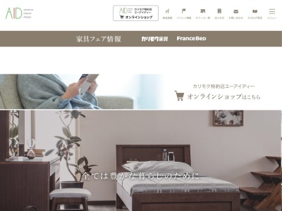 (株)エーアイディー(日本、〒310-0845 茨城県水戸市吉沢町743−1)