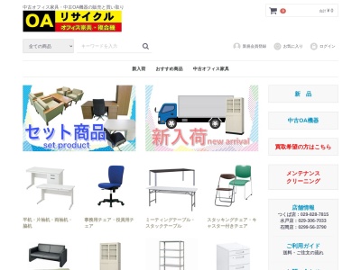 OAリサイクル水戸店(日本、〒310-0847茨城県水戸市米沢町108−2)