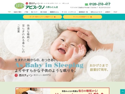 アビス・クノ(日本、〒311-4141茨城県水戸市赤塚1丁目2066−7)