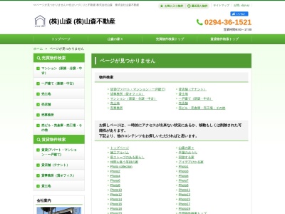 コトコト工房(日本、〒316-0006茨城県日立市末広町２丁目１−３０)