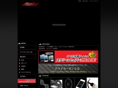（株）Ａａｔｙ(日本、〒300-0061茨城県土浦市並木３丁目２−４１)