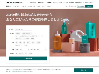 ランキング第7位はクチコミ数「0件」、評価「0.00」で「竹本容器㈱ 結城印刷所」