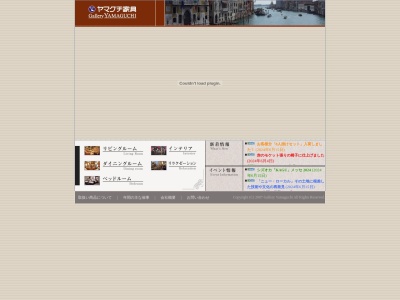 ヤマグチ家具（株）(日本、〒304-0051茨城県下妻市小島１２−１)