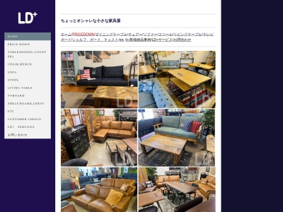 LD+ エルディープラス(日本、〒303-0031茨城県常総市水海道山田町１１２２−１)