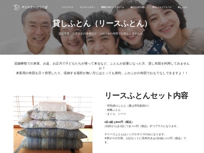 熊倉ふとん店(日本、〒303-0005 茨城県常総市水海道森下町４３２７)