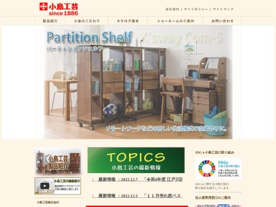 小島家具藤代店(日本、〒300-1514茨城県取手市宮和田８８８)