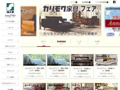 ランキング第3位はクチコミ数「19件」、評価「3.07」で「（有）染谷家具 牛久店」