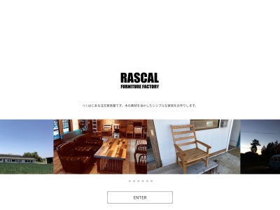 ラスカル・ファニチャー・ファクトリー(日本、〒300-1251茨城県つくば市城山１４−７)