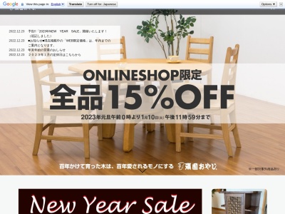 頑固おやじ・つくば(日本、〒305-0861茨城県つくば市谷田部6319)
