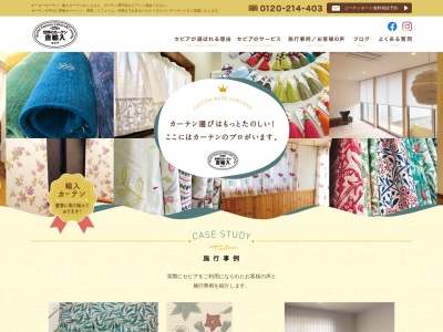 (株)エース ショールームセピア(日本、〒312-0011茨城県ひたちなか市中根4819−5)