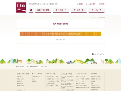 インテリアショップ 山新佐原東店(日本、〒300-0726茨城県稲敷市西代１４５７)