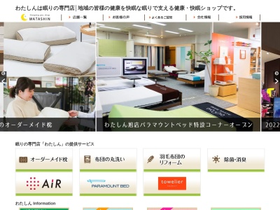 わたしん 鹿島神栖店(日本、〒314-0146茨城県神栖市平泉266−１５−番地)