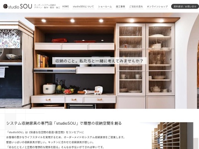 スタジオ創(日本、〒320-0838 栃木県宇都宮市吉野2丁目1−12)