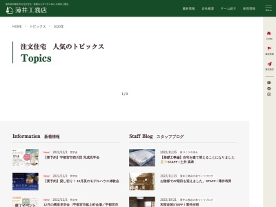 木製家具と無垢材のお店|オリジナル家具の製造販売、木の家具の販売|薄井工務店家具工房「もくもく館」(日本、〒320-0852栃木県もくもく館宇都宮市下砥上町1254-1木製家具と無垢材のお店|オリジナル家具の製造販売、木の家具の販売|薄井工務店家具工房「もくもく館」)