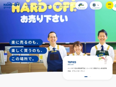 オフハウス 宇都宮駅東店(日本、〒321-0904 栃木県宇都宮市陽東5丁目33 陽東5丁目33−1)