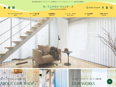 カーテンハウス ウィンドーズ 足利店(日本、〒326-0824 栃木県足利市八幡町1丁目9−1)