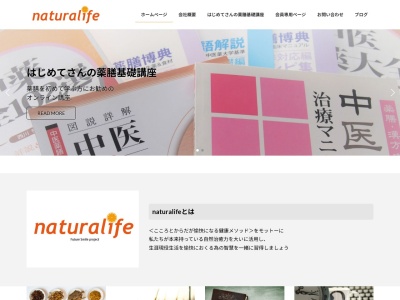 ナチュライフ(日本、〒326-0021 栃木県足利市山川町10−8)
