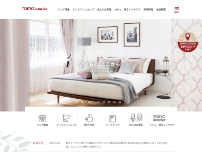 (株)東京インテリア家具 デザインセンター(日本、〒322-0016栃木県鹿沼市流通センター27)