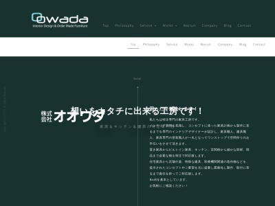 （株）オオワダ(日本、〒329-2711栃木県那須塩原市石林３１７−９)