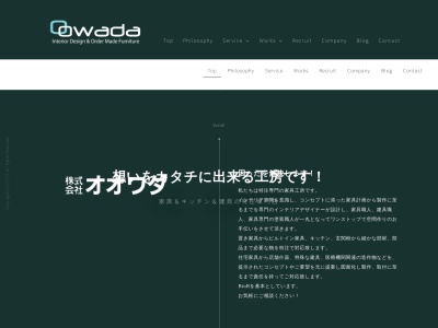 ランキング第5位はクチコミ数「0件」、評価「0.00」で「（株）オオワダ」