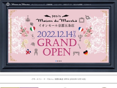 ランキング第2位はクチコミ数「9件」、評価「3.70」で「メゾン・ド・マルシェ」