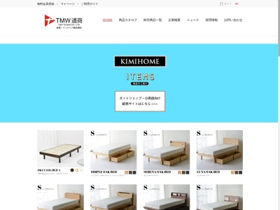 TMW通商株式会社(日本、〒371-0805 群馬県前橋市南町3丁目50−2)