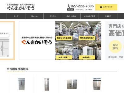 群馬改装家具(日本、〒371-0013群馬県前橋市西片貝町4丁目25−6)