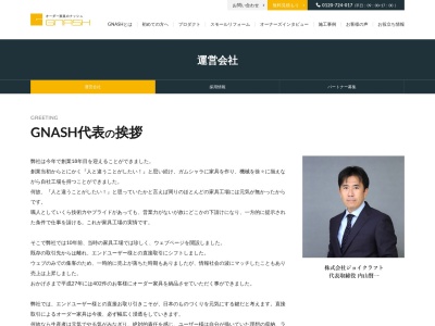 （株）ジョイクラフト(日本、〒371-0122群馬県前橋市小坂子町２３１９−１８)