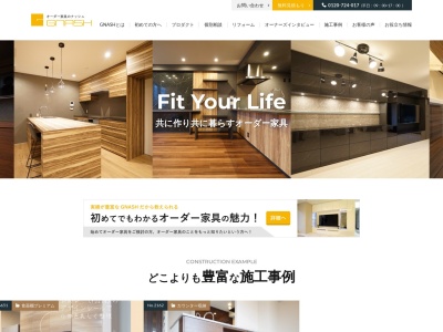 GNASH(日本、〒371-0122群馬県前橋市小坂子町２３１９−１８)