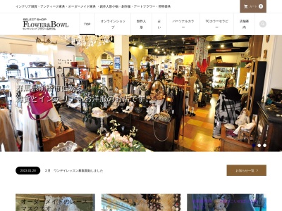 FLOWER&BOWL(日本、〒371-0017 群馬県前橋市日吉町3丁目41−13)