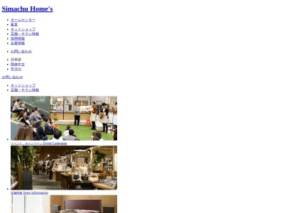 島忠・高崎店(日本、〒370-0073群馬県高崎市緑町4丁目10−3)