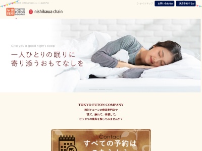 東京FUTONカンパニー館林店(日本、〒374-0025群馬県館林市緑町2丁目22−14)